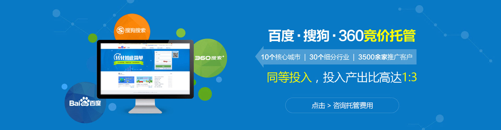 云南竞价托管