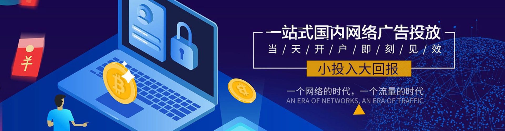 云南信息流优化师