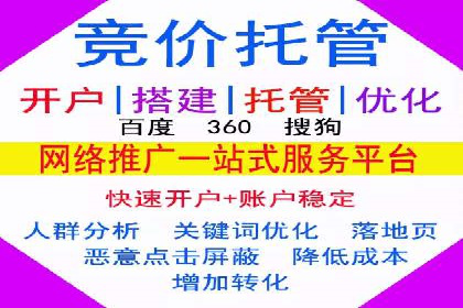 精准投放，高效转化——sem竞价账户运营全记录